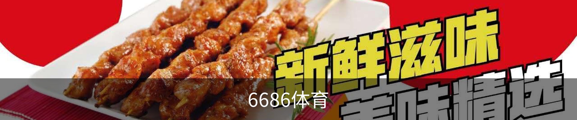 6686体育-6686体育app-6686体育官方网站